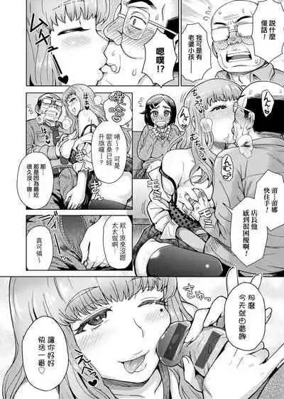 [Itou Eight] Retsujou Mixture - Animal Passion Mixture | 劣情色欲混合體 [Chinese] [Digital]