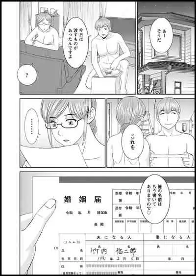 [Kawamori Misaki] Kaikan Hitotsuma Gakuen Ch. 1-6, 8-17 [Digital]