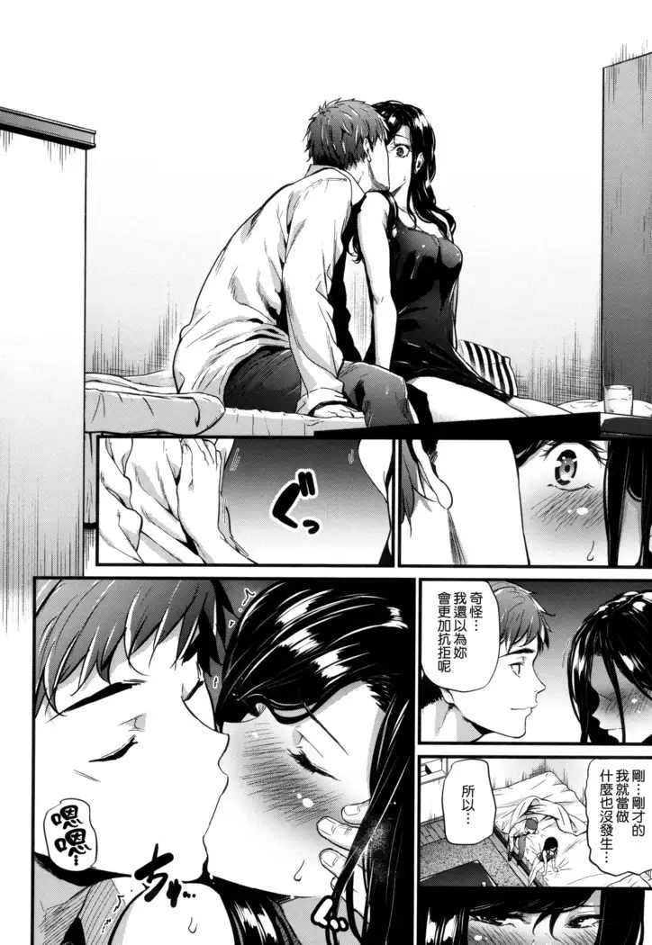 Akujo Kousatsu - Bad girl but charming Body