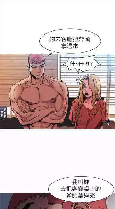 [週五] [洋世 & 經文旗] 衝突 1-113 官方中文（連載中）