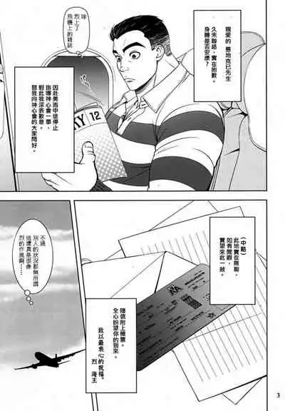 Manabite Toki ni Kore o Narau, Mata Yorokobashikarazu ya.