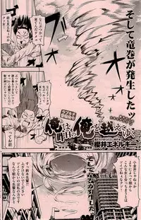 COMIC Kairakuten 2015-01