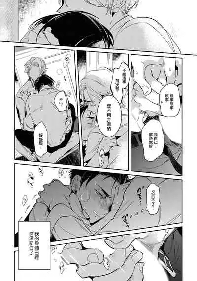 [Akahoshi Jake] Gourmet no Fukurami | 食色可餐 1-4 [Chinese] [拾荒者汉化组] [Digital]