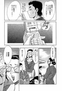 [Chanpon Miyabi] Haha wa Sexy Idol 2