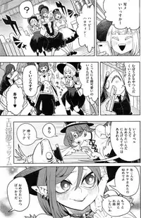 COMIC Kairakuten 2016-12