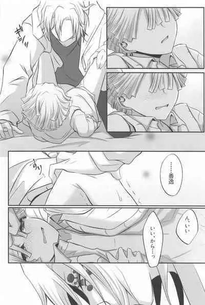 "Douse Anta wa Ore o Dakenai"