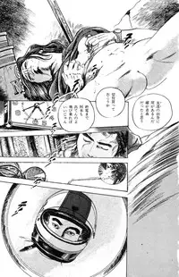 [Takashi Ishii] Tenshi no Harawata Vol. 03