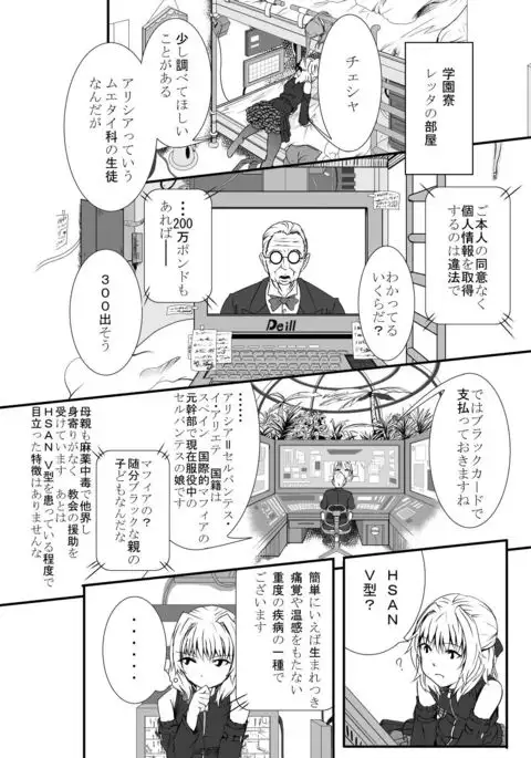 Bushin Jogakuen RETTA 2