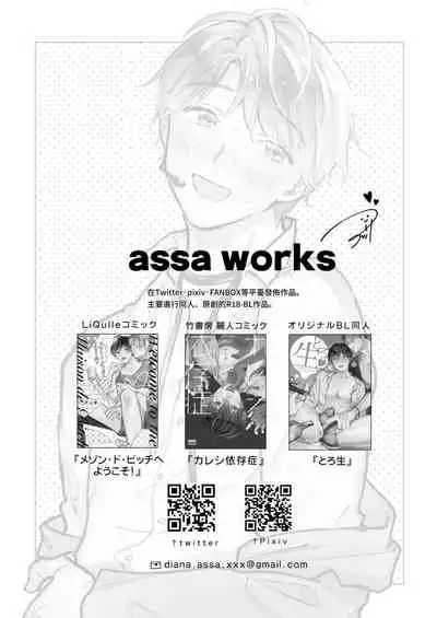 [Amarans (Various)] BOY x BOY IDOL COLLECTION! [Traditional Chinese] [Digital]