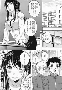 COMIC Megamilk 2011-04 Vol. 10