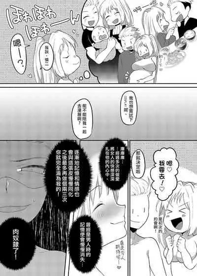 Josouheki ga Kojiretara Konna Otona ni Narimashita 2