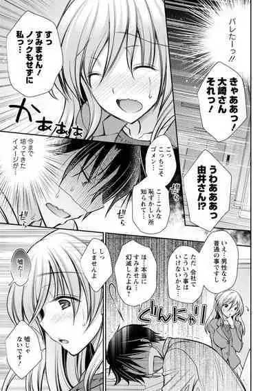 [Oreiro] Amairo no Koishibari [Digital]