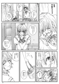 [Circle Kuusou Zikken (Munehito)] Kuusou Zikken Ichigo Vol.3 (Ichigo 100%) [Digital]