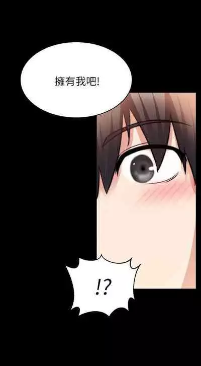 觸不到的她 1-39