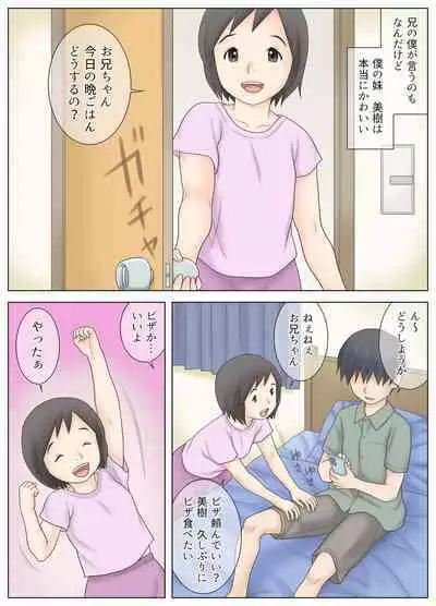 Kawaī imōto o kōsoku shite mekakushi shite iroiro shita kekka