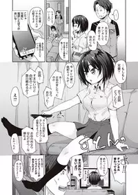 [Mamezou] Anal wa Sex ni Hairimasu ka? [Digital]