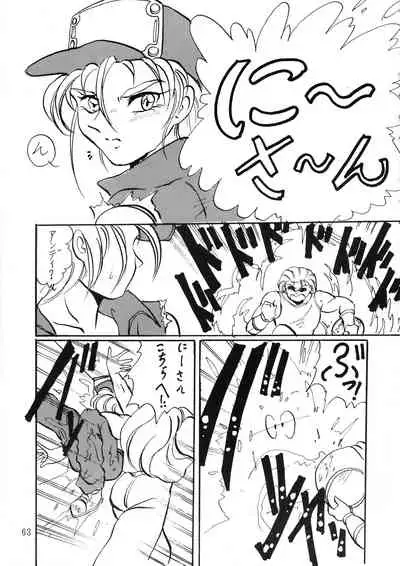 [RPG COMPANY (Aono6go, Penname wa nai, Toomi Haruka)] Goku tamashi (Various)