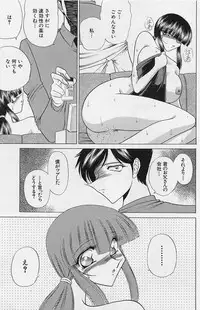 [Towai Raito] Sawarare Yukyou