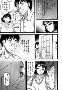 [Narushima Godou] Falsehood Ch. 1-3