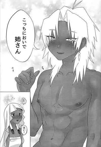 [Sumikingyo (Fudebako-ire)] Ane. Ane. Ane. (Yu-Gi-Oh!)