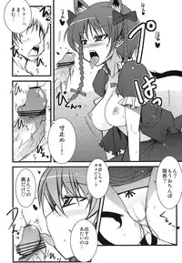 (C80) [Toukyuusen] Touhou Junrenkaroku (Touhou Project)