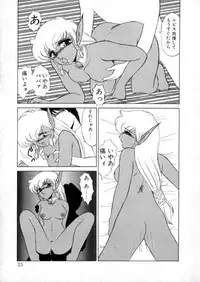 [Miyamoto Rumi] Tokyo Majo Stick Zenpen