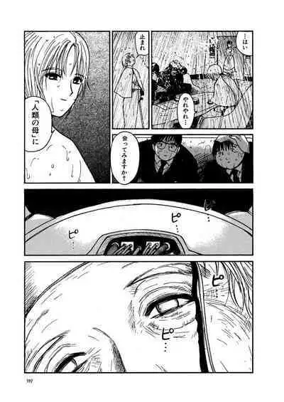 [Tanaka Yutaka] Ai-Ren Treasure Edition - Volume One [Digital]