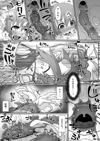 [GodDandies (Sawamura)] Kaerimichi wa Slime ni Kiotsukete. (Summon Knight 2) [Digital]