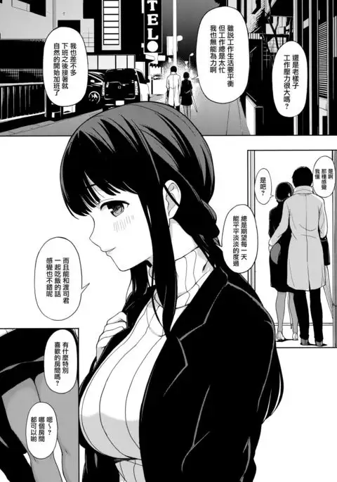 Konomama no Sorekara