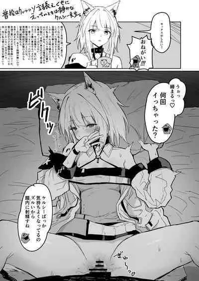 [Inukaki] Twitter collection (Arknights) [Japanese, Chinese]