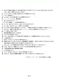 (C51) [Anime Brothers (Itsuki Kousuke)] Nadefune (Martian Successor Nadesico)