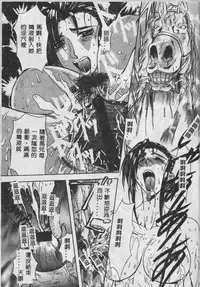 [Maro] Oyako Junko no Utage [Chinese]