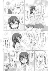 [Urutsu] GH Girls Love H