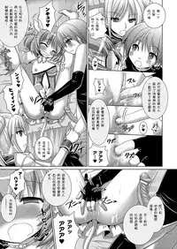 [Rusty Soul, Alto Seneka] Brandish 5 [Chinese] [kanade汉化组]