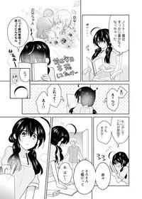 [Satoru] nikutai change. ～Oni-chan no karada de iku nante!!～(6)