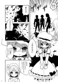 (Puniket 22) [Web Knight (Knight Satoshi)] Silverstar (Touhou Project)