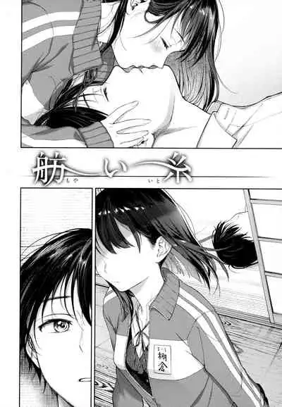Haru no Uzuki - Spring Aches