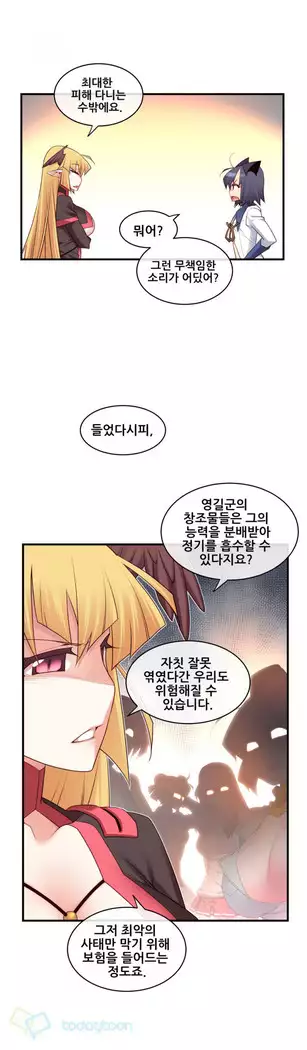 Master in My Dreams Ch.90-119