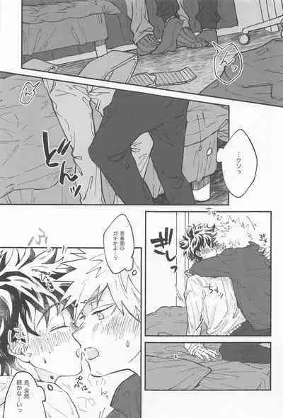 Masani Retsujou Saredo Junjou - The Second Night