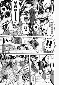 Mochizuki Ketsueki Kenkyuujo no Musume CH.2