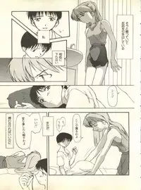 [Anthology] Shitsurakuen 2 - Paradise Lost 2 (Neon Genesis Evangelion)