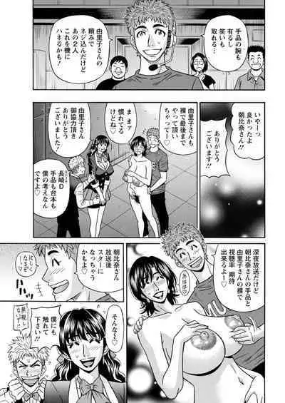 Magician and Lewd Disciple