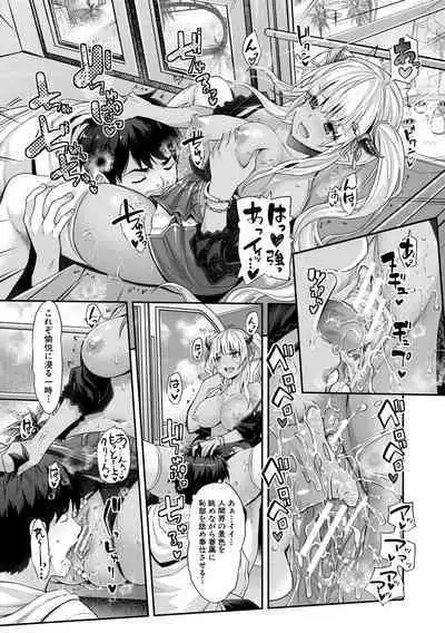 [Sawajiri Merou] H na Imouto Mao wa Haramitai! [Digital]