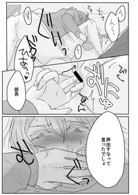 [moi02 (chiro)] Ouchi Lesson (Ensemble Stars!) [Digital]