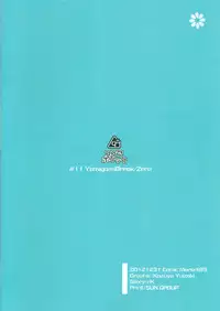 (C83) [Cocoa Holic (Yuizaki Kazuya)] Yamigami break/zero (To-love Ru)