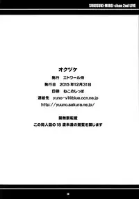 (C89) [Etoile Zamurai (Yuuno)] Suki Suki Mirei-chan 2nd LIVE (PriPara)