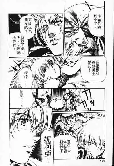 Satoshi urushihara ~Legend of Lemnear: Jet Black Wings of Valkisas