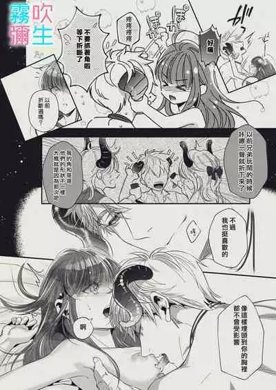 [SURVIVE(Emal・John) ]『Yasashii Rakuen』 - Girugameshu Hen - Shinayakani Ugomeku| 溫柔樂園-吉爾伽美什篇-蛇視眈眈[Chinese][霧吹弥生汉化]