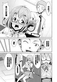 [Dekosen Takuji] Himitsu no Artemis - the Secret Artemis [Chinese] [单页强迫症重嵌] [Digital]