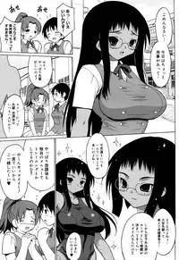 [Onomesin] Oppai Party